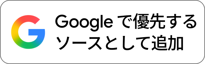 松江ブランチだよりのソース情報を確認