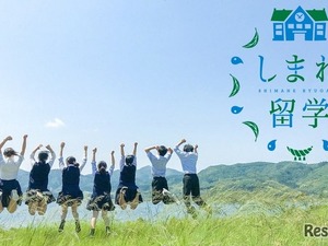 島根県の高校・地域の魅力を体感「しまね留学バスツアー」中学生募集 画像