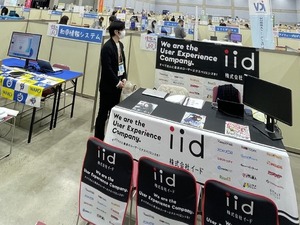 25卒向けオンライン会社説明会を実施しますよ！しまね企業ガイダンスに参加してきました。 画像