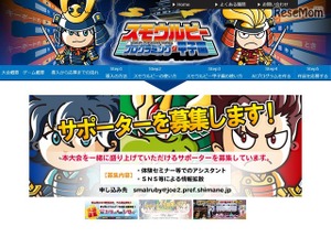 初心者歓迎、スモウルビーでAIプログラム作成を無料体験 画像