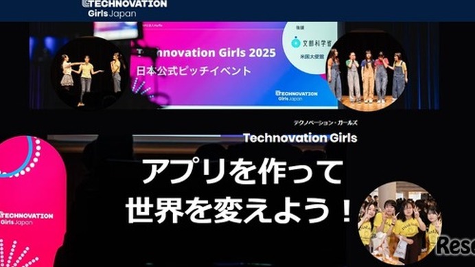 Technovation Girls Japan 2026