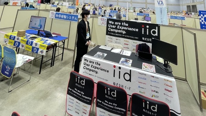 25卒向けオンライン会社説明会を実施しますよ！しまね企業ガイダンスに参加してきました。