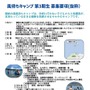 風待ちキャンプ2025　募集要項