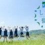 しまね留学