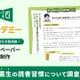 東大推薦合格の鍵は「アクティブな読書」合格者の約8割が小学生から読書体験 画像