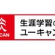 行政書士試験、解答速報と解説動画を公開…ユーキャン 画像