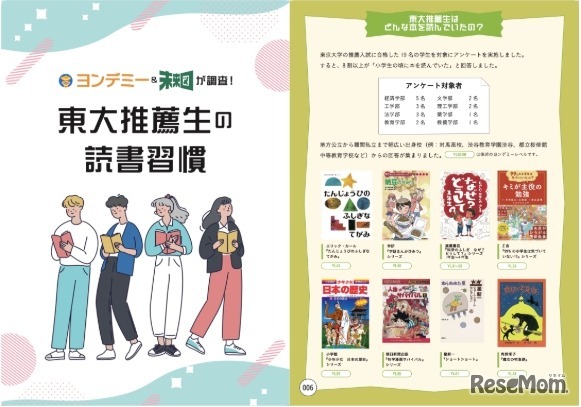 ホワイトペーパー